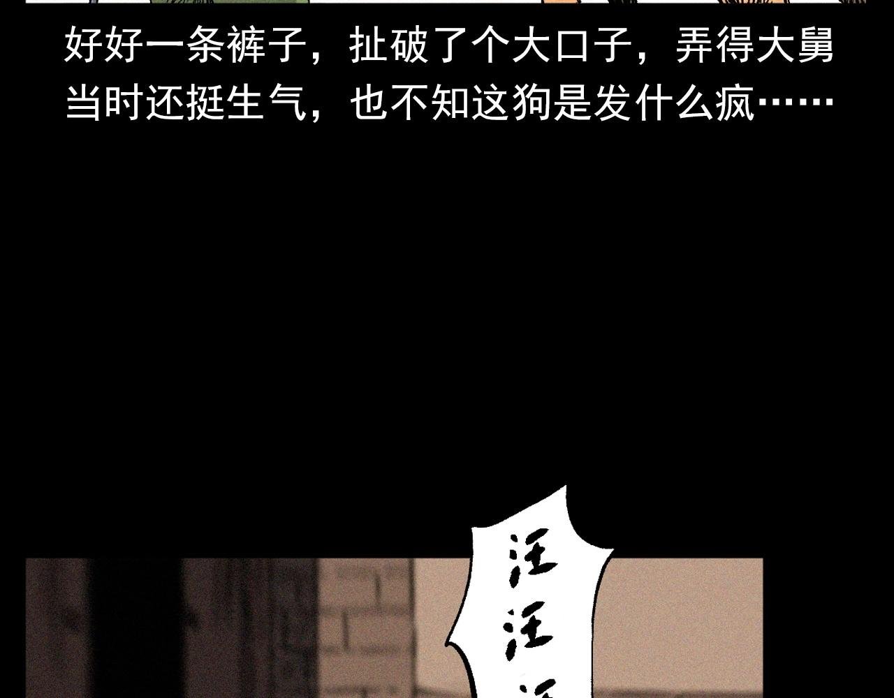 第347话 雾中采石矿