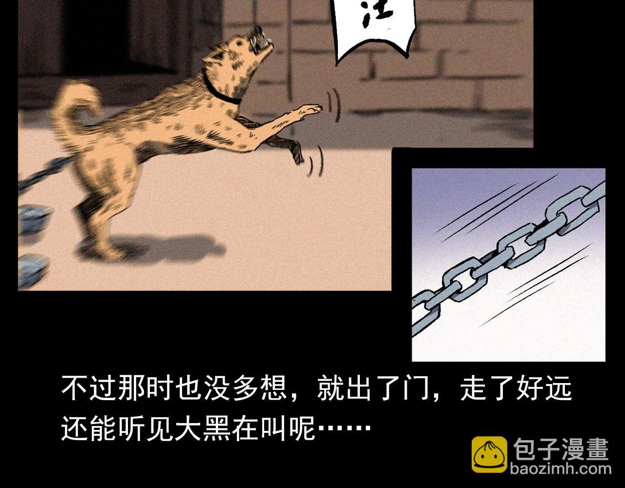 第347话 雾中采石矿