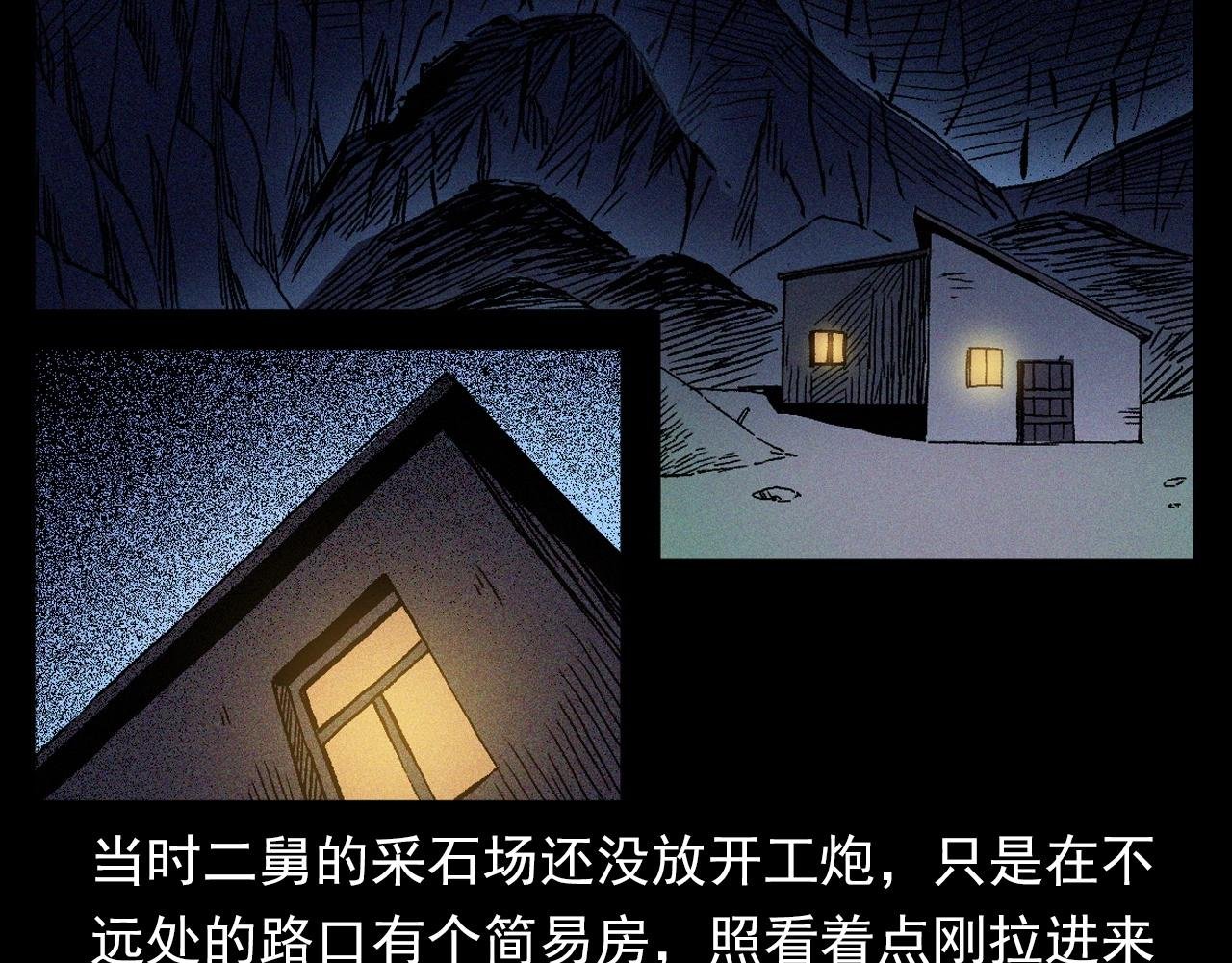 第347话 雾中采石矿