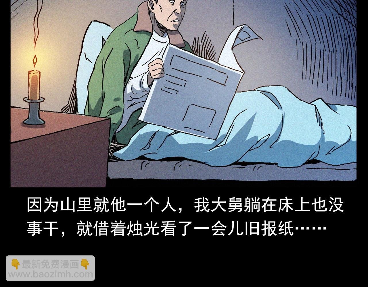第347话 雾中采石矿