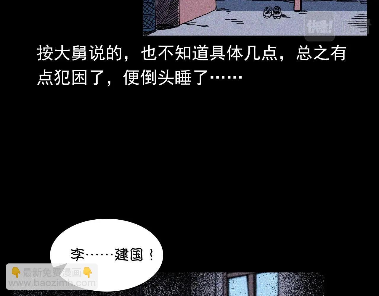 第347话 雾中采石矿