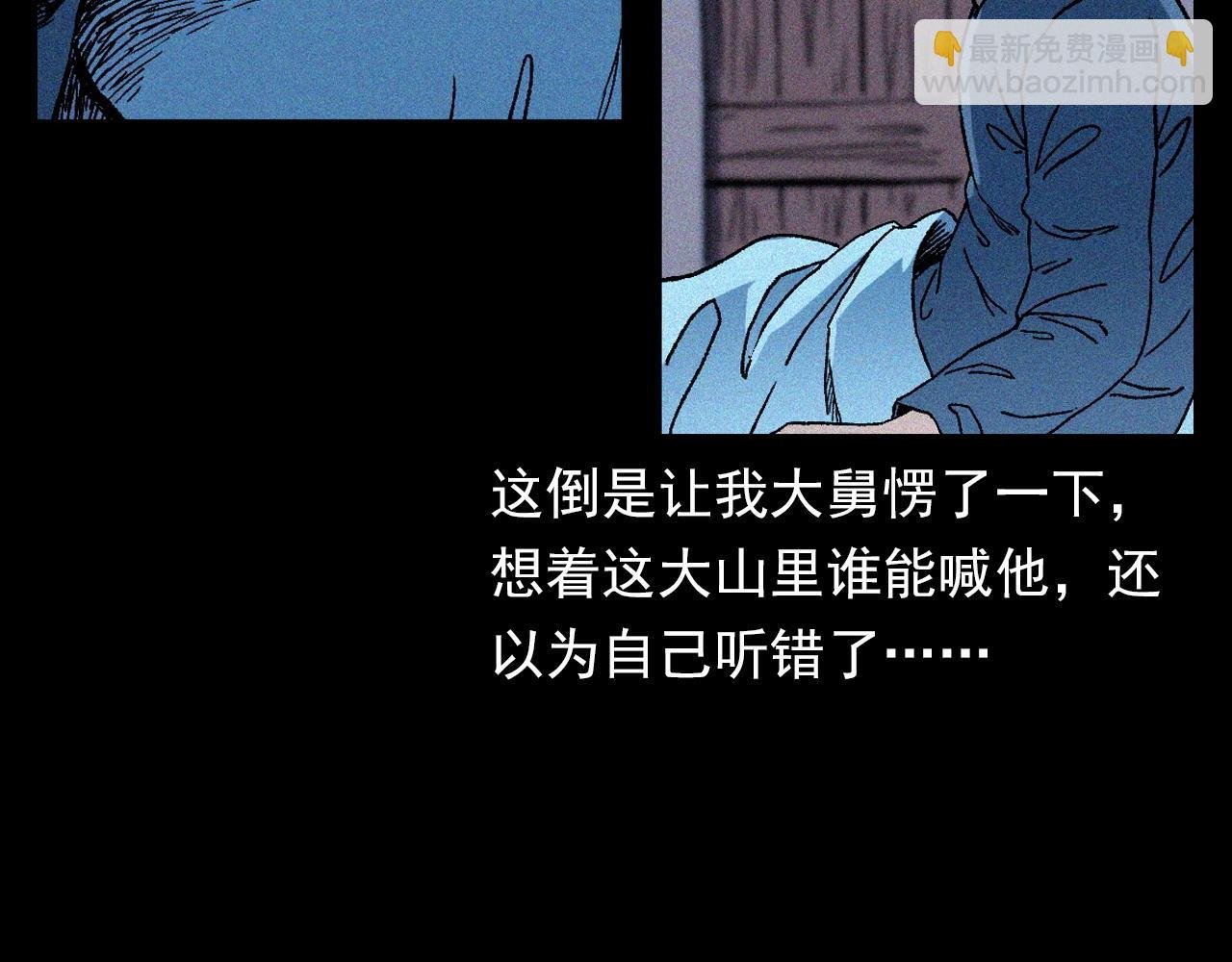 第347话 雾中采石矿