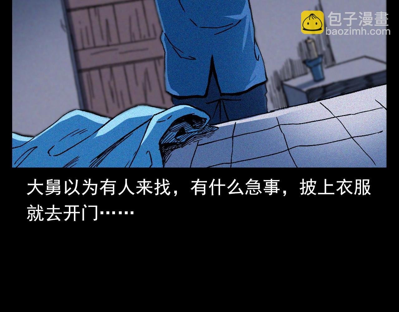 第347话 雾中采石矿