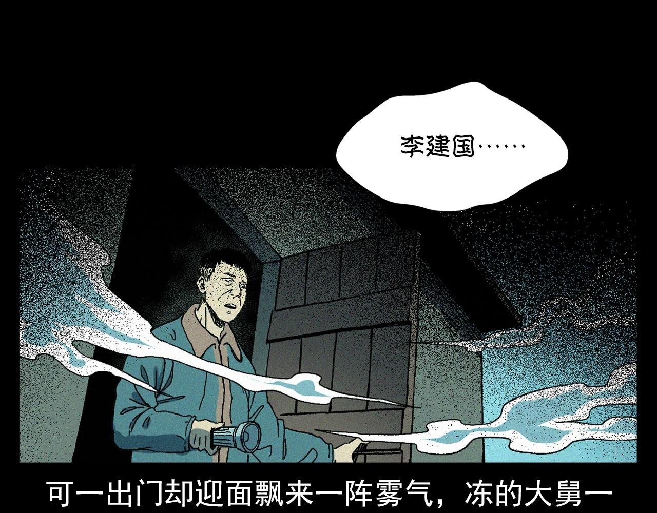 第347话 雾中采石矿