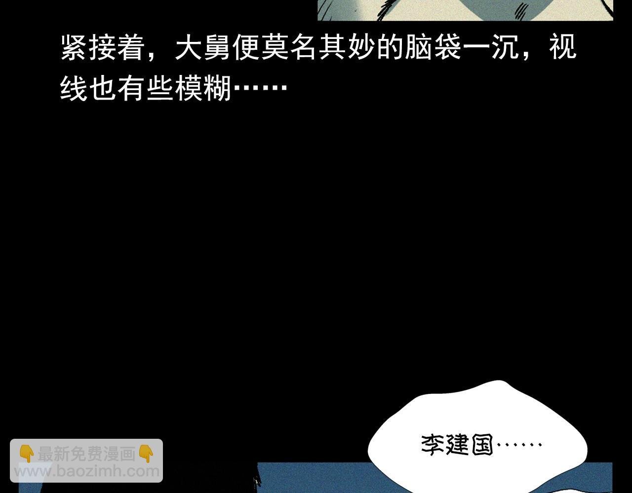 第347话 雾中采石矿