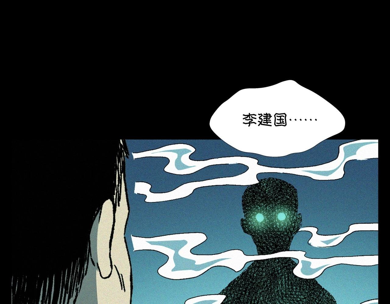 第347话 雾中采石矿