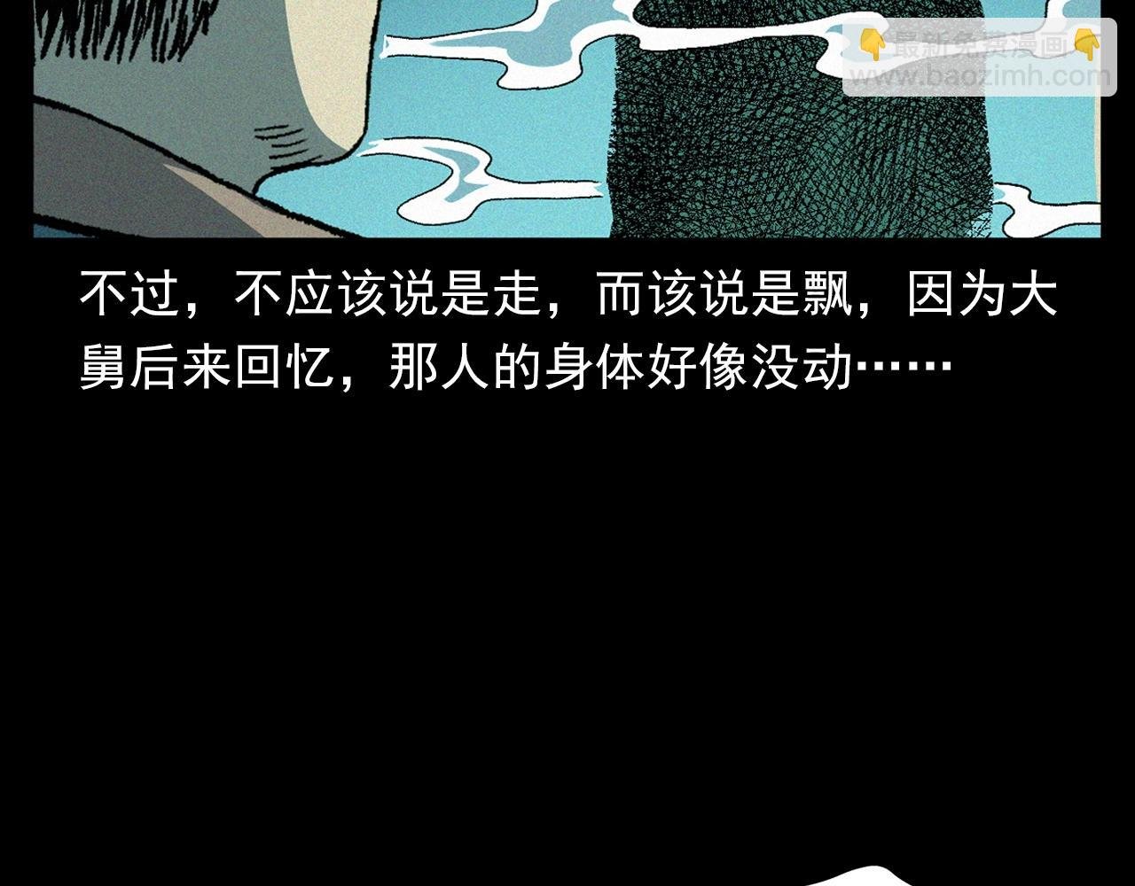 第347话 雾中采石矿