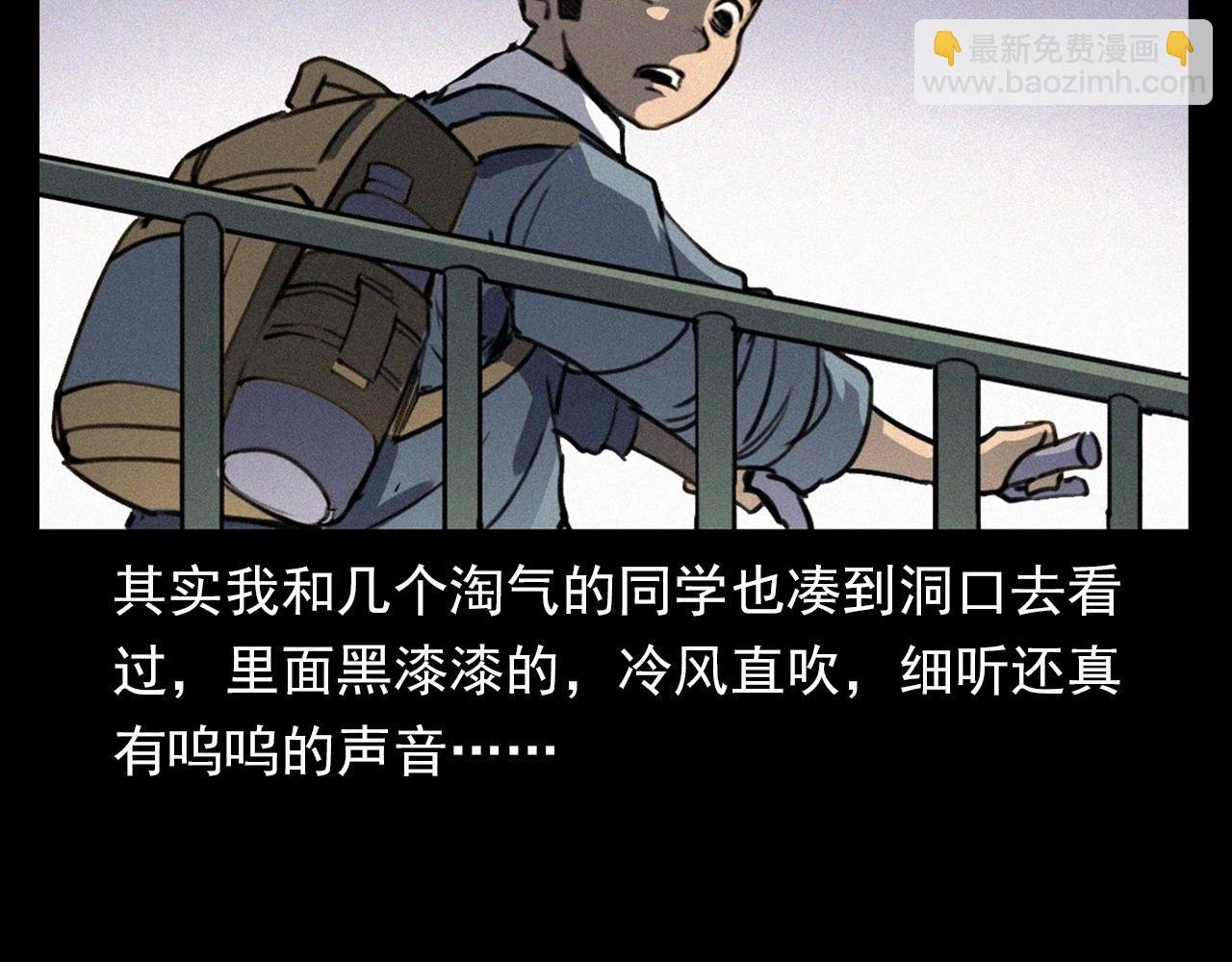 第348话 空遂直播