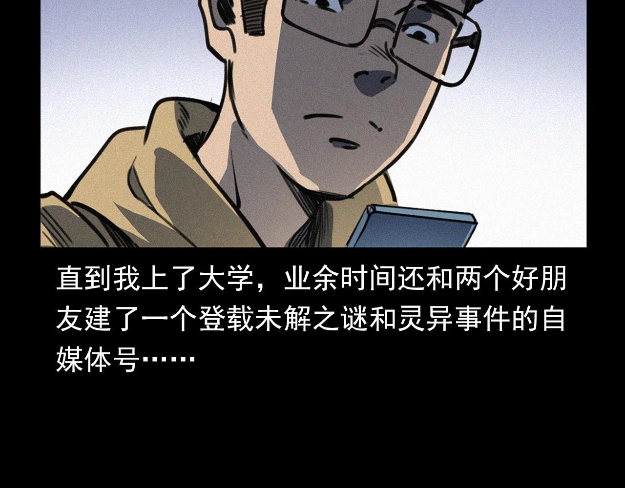 第348话 空遂直播