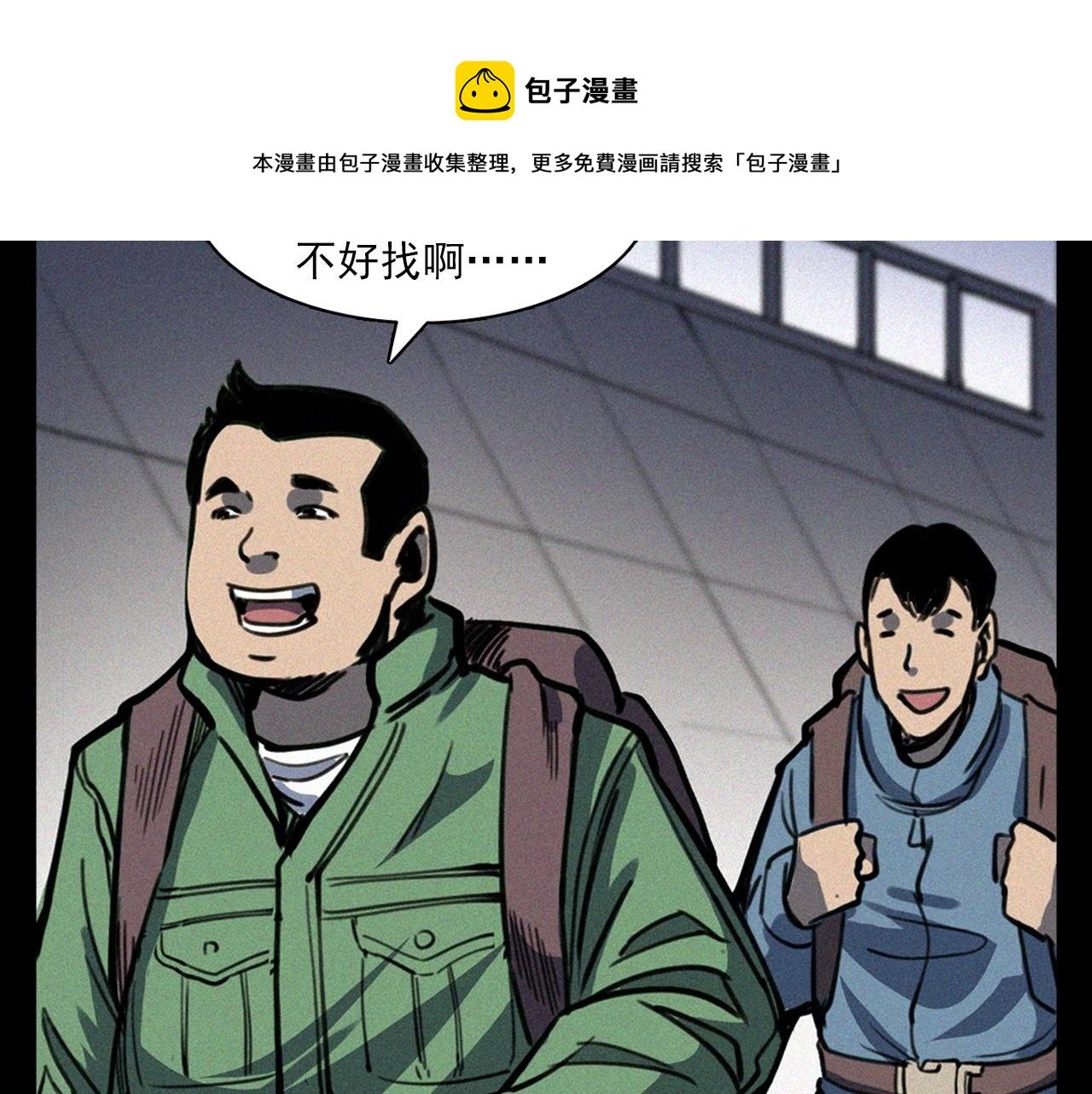第348话 空遂直播
