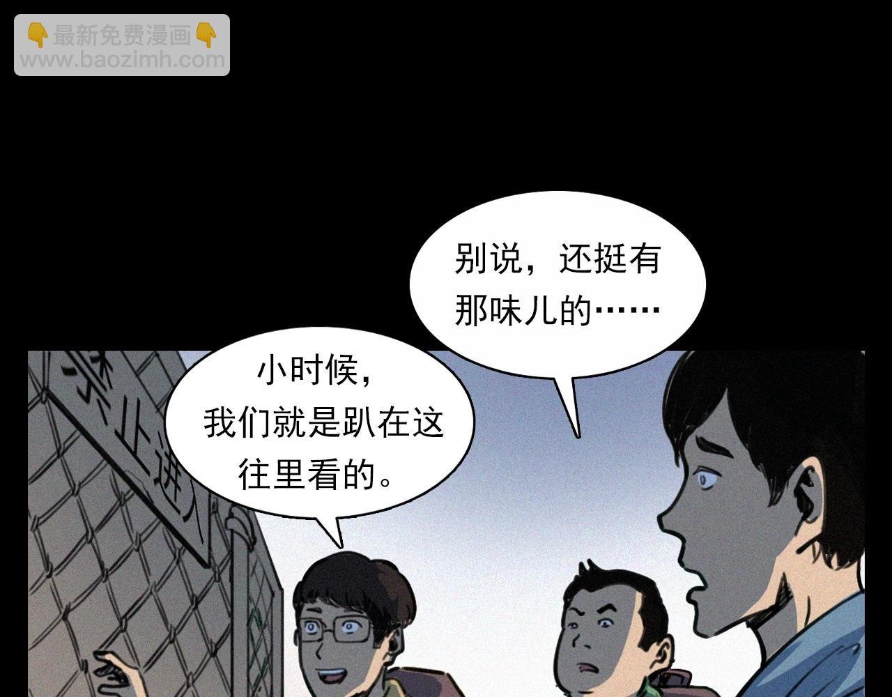 第348话 空遂直播