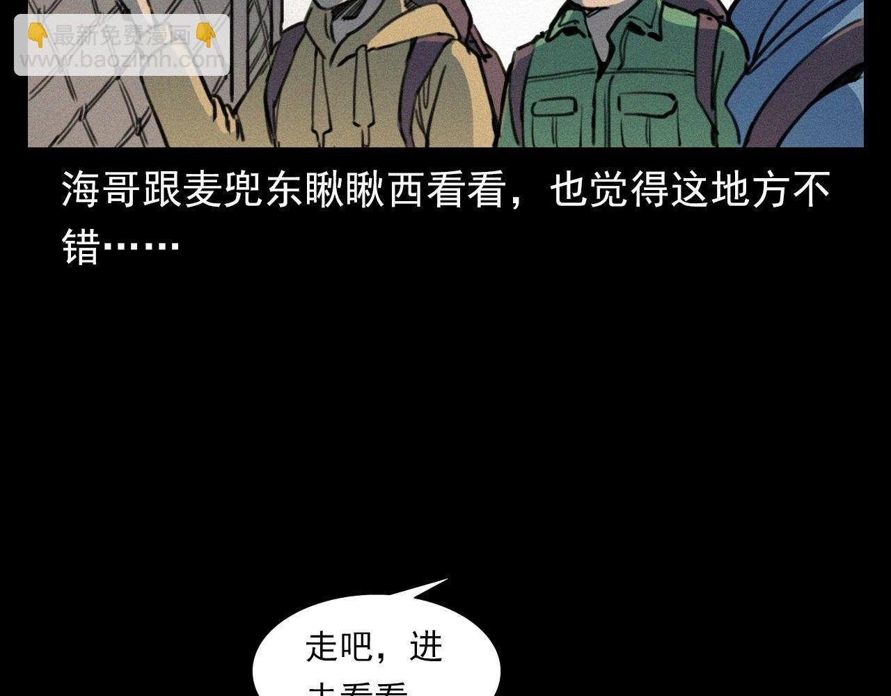 第348话 空遂直播