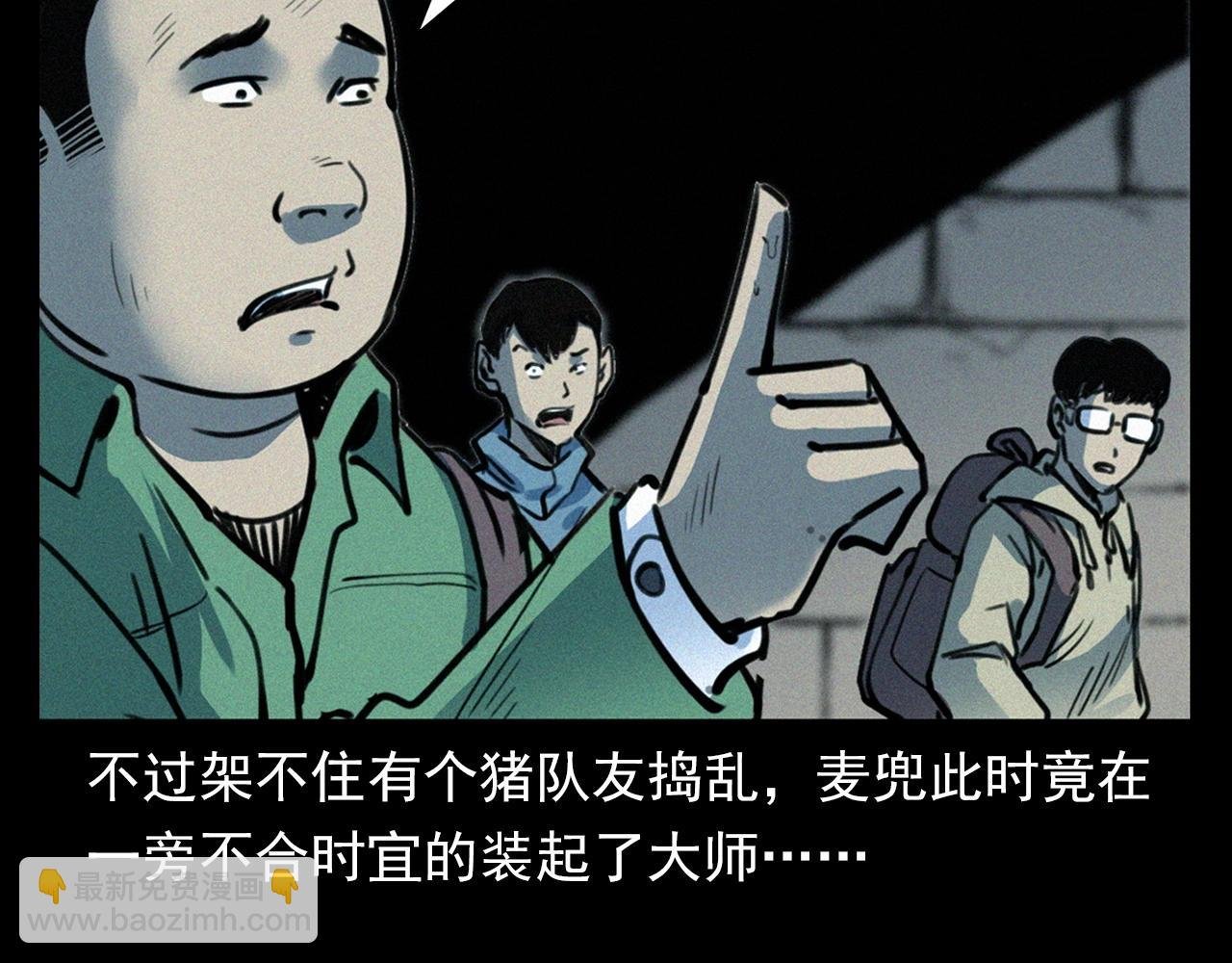 第348话 空遂直播
