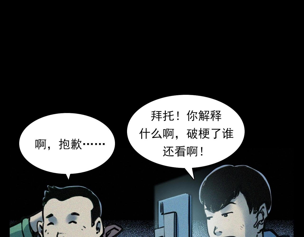 第348话 空遂直播