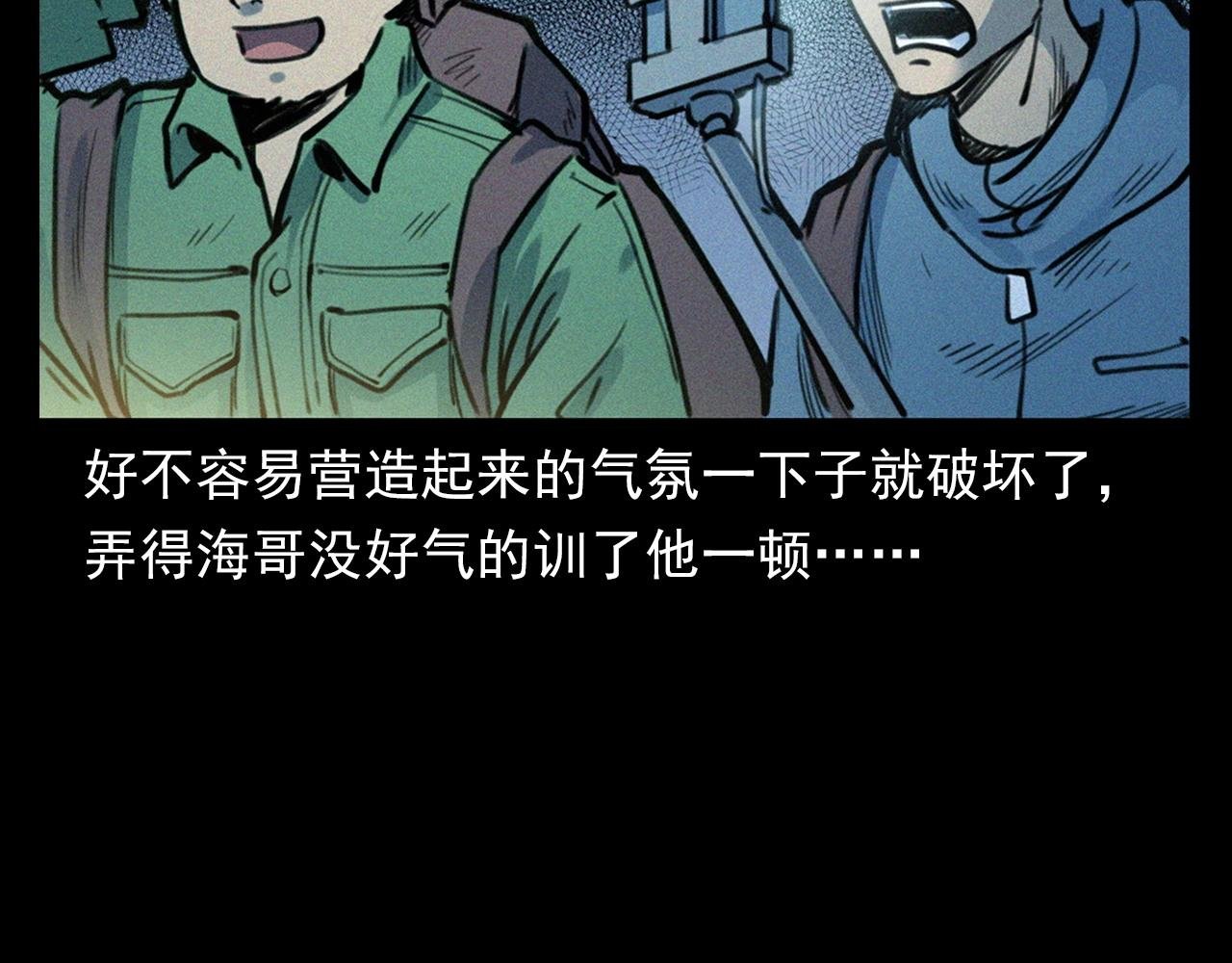 第348话 空遂直播