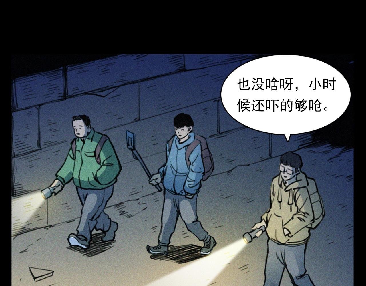 第348话 空遂直播