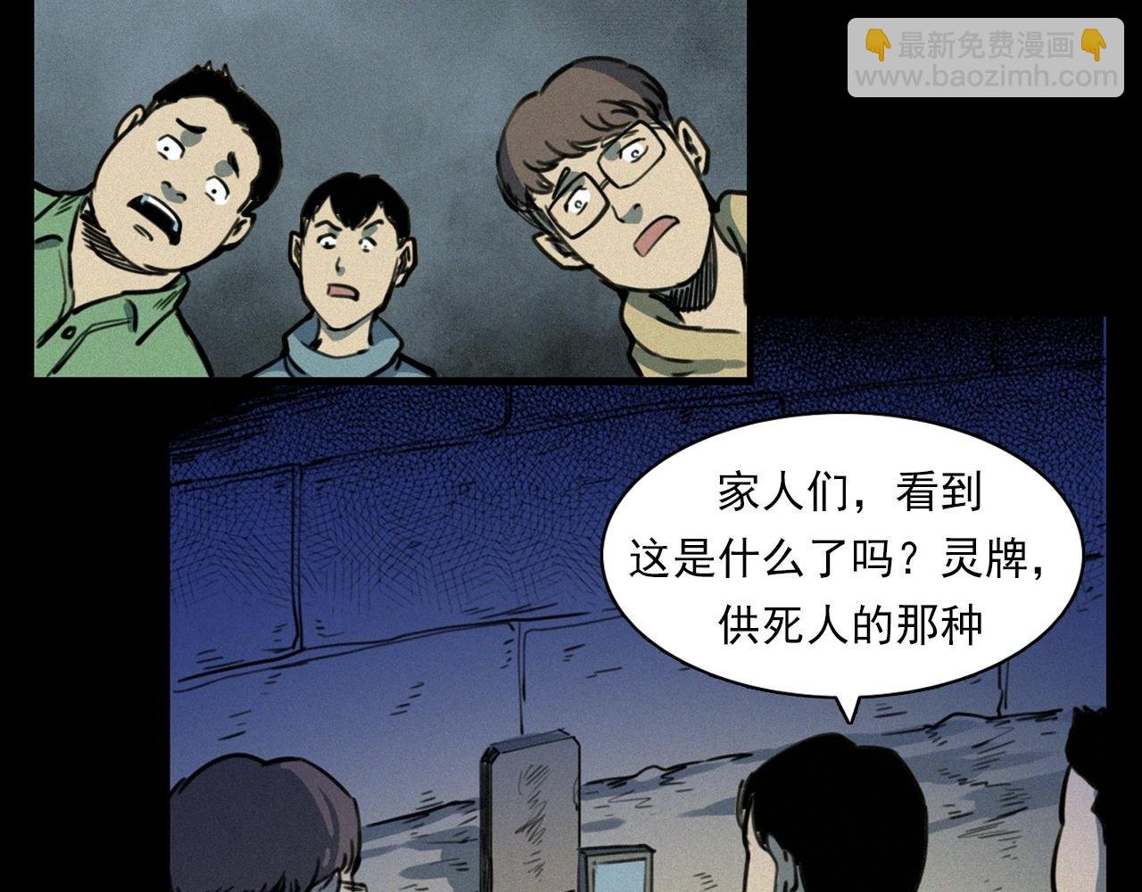 第348话 空遂直播