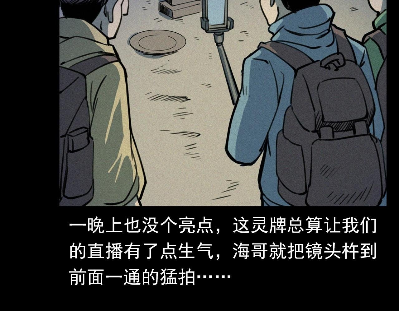 第348话 空遂直播