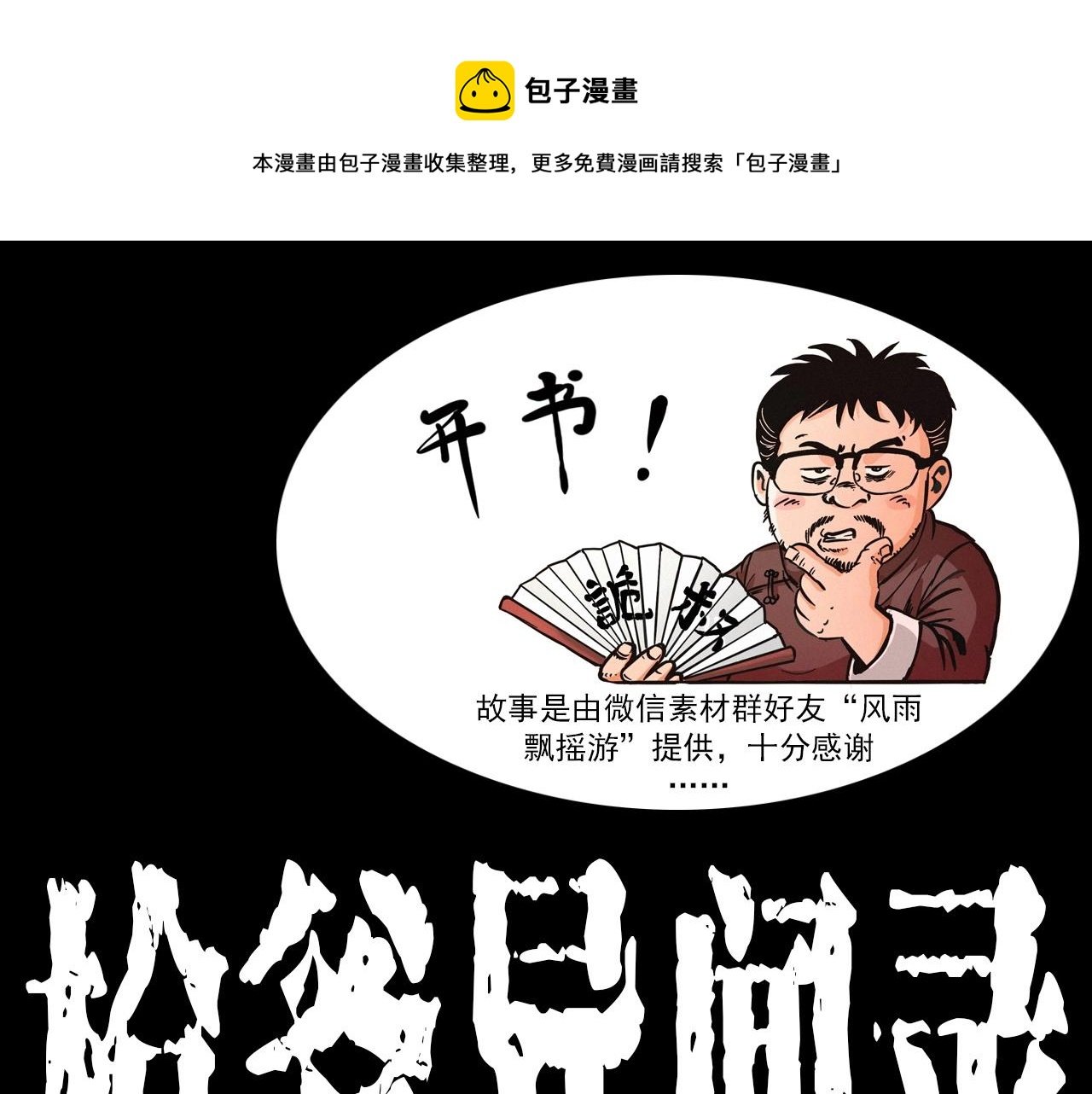 第349话 古镇市桥（上）