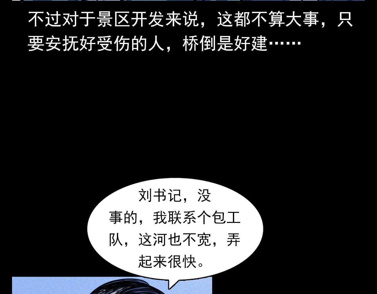 第350话 古镇石桥（下）