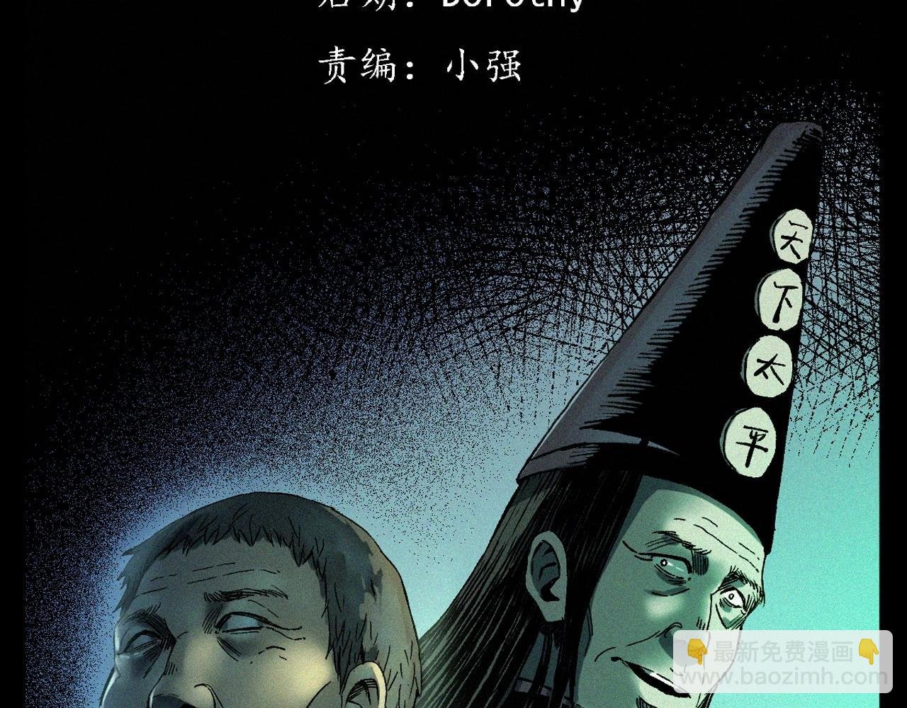 第351话 走无常