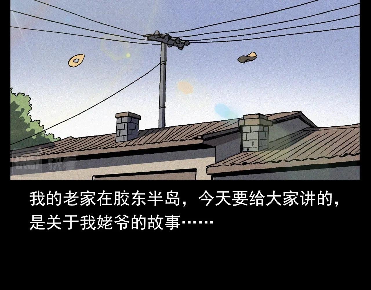 第351话 走无常