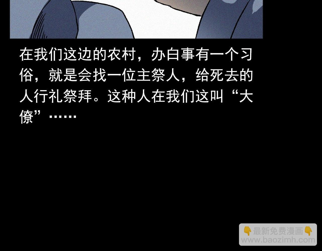 第351话 走无常