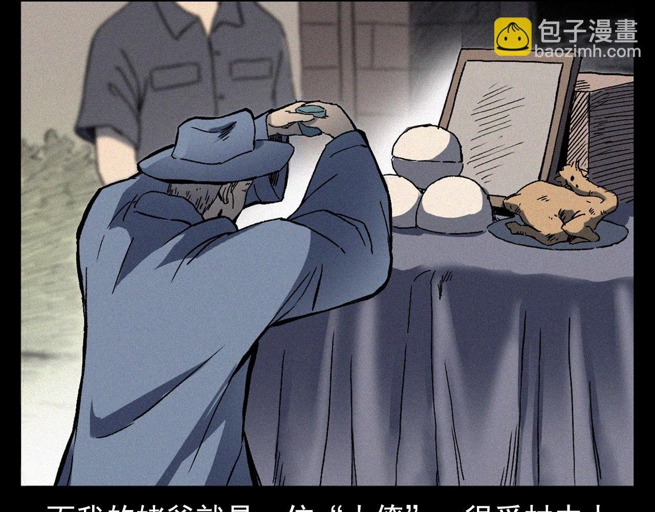 第351话 走无常