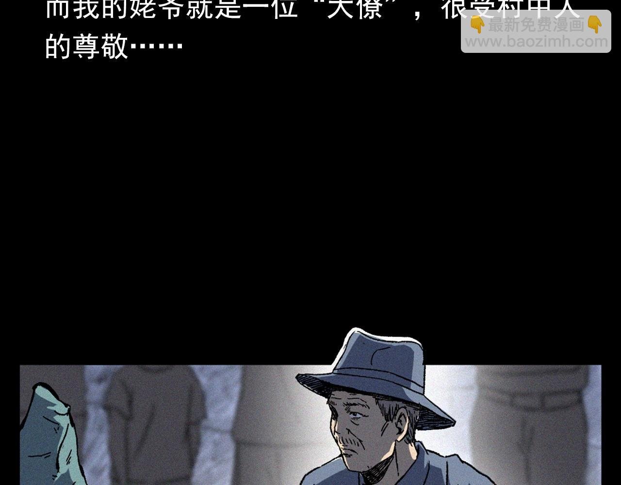 第351话 走无常