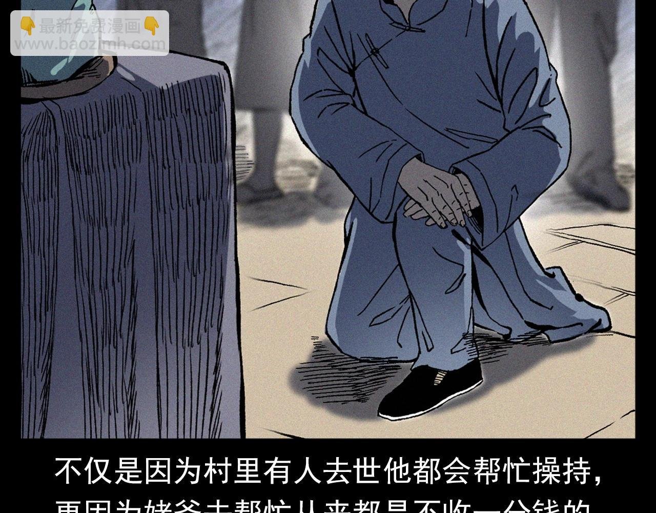 第351话 走无常