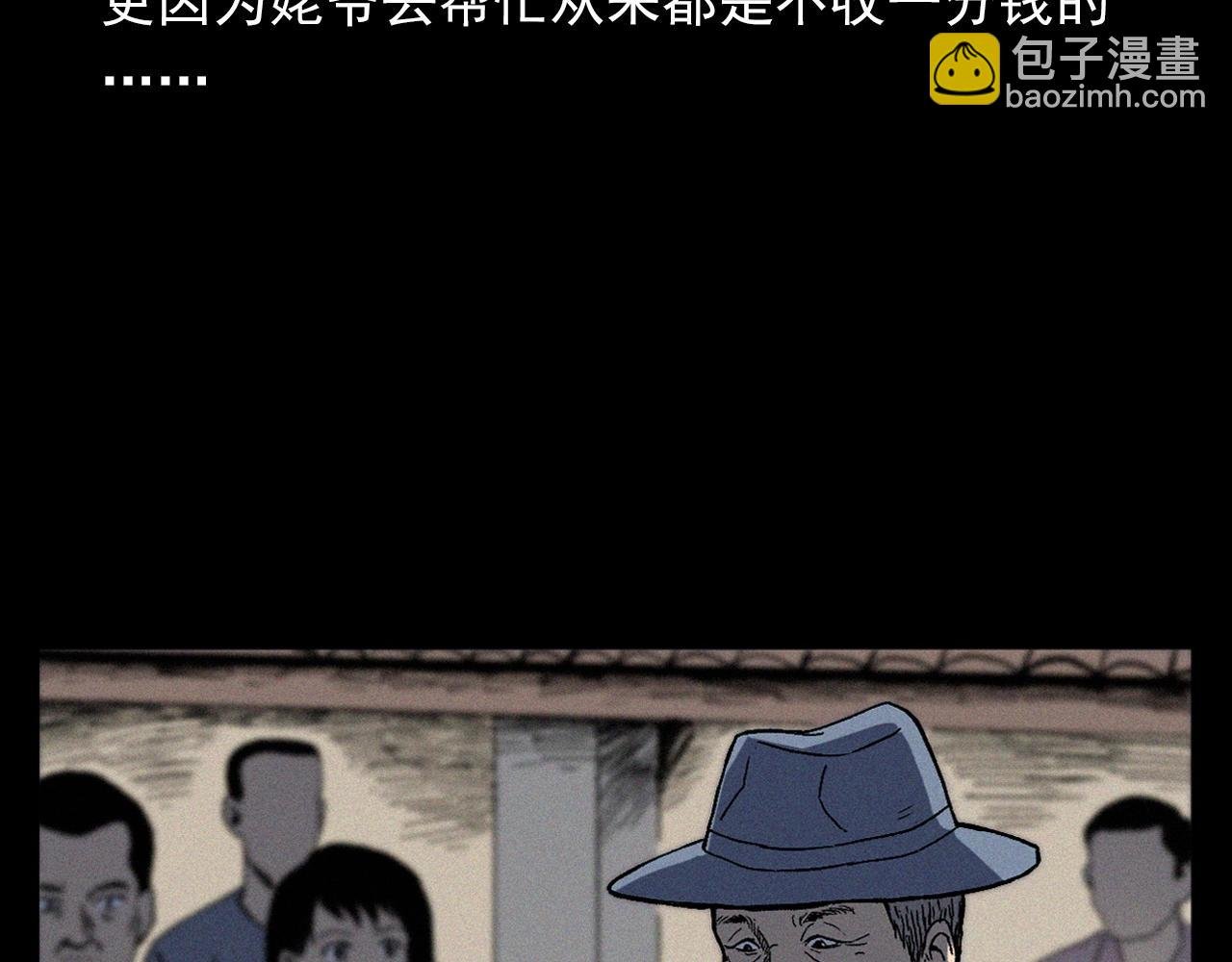 第351话 走无常
