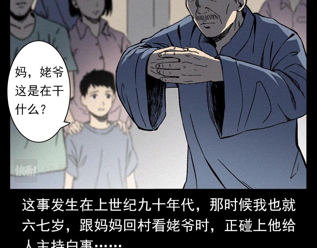 第351话 走无常