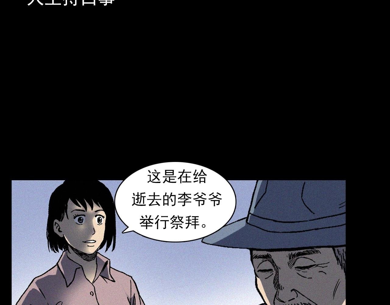 第351话 走无常