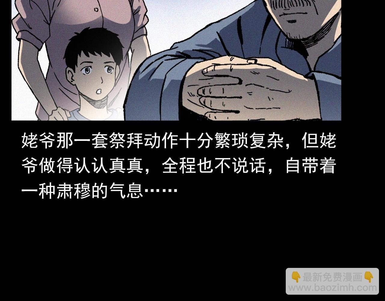 第351话 走无常