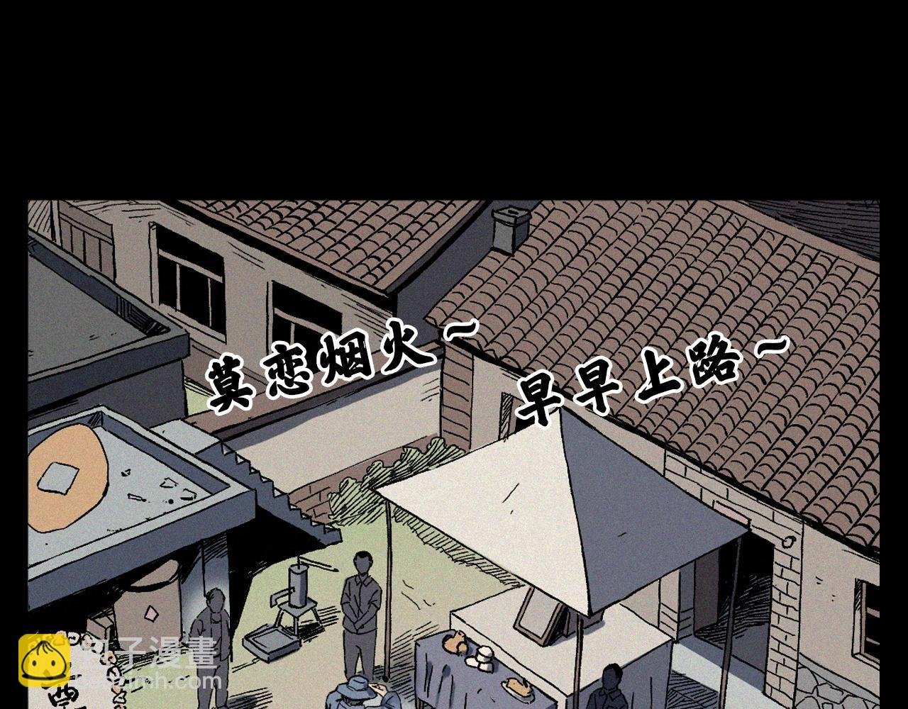 第351话 走无常