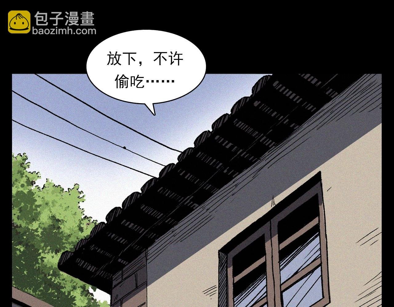 第351话 走无常