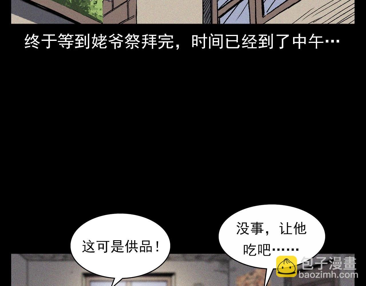 第351话 走无常