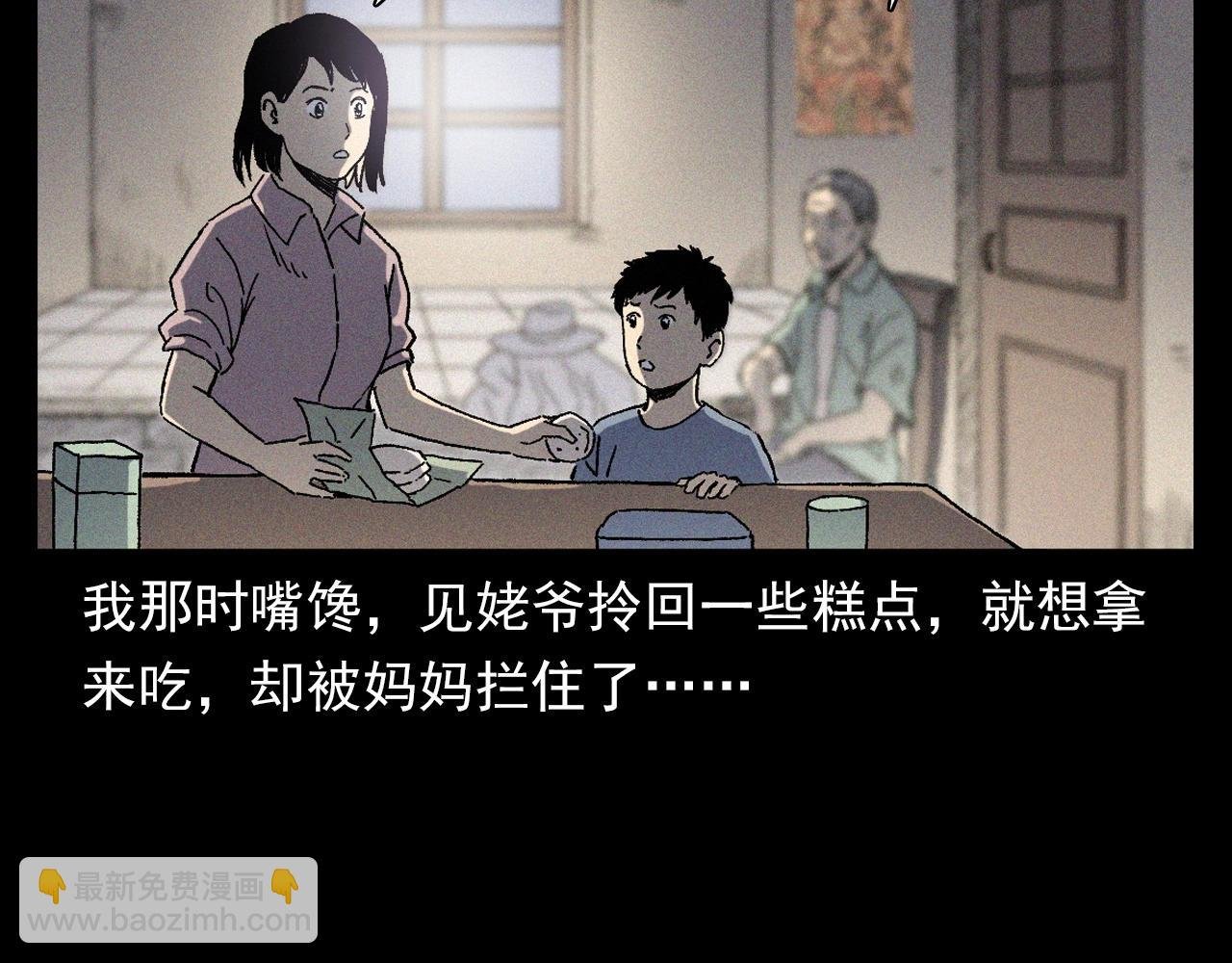 第351话 走无常