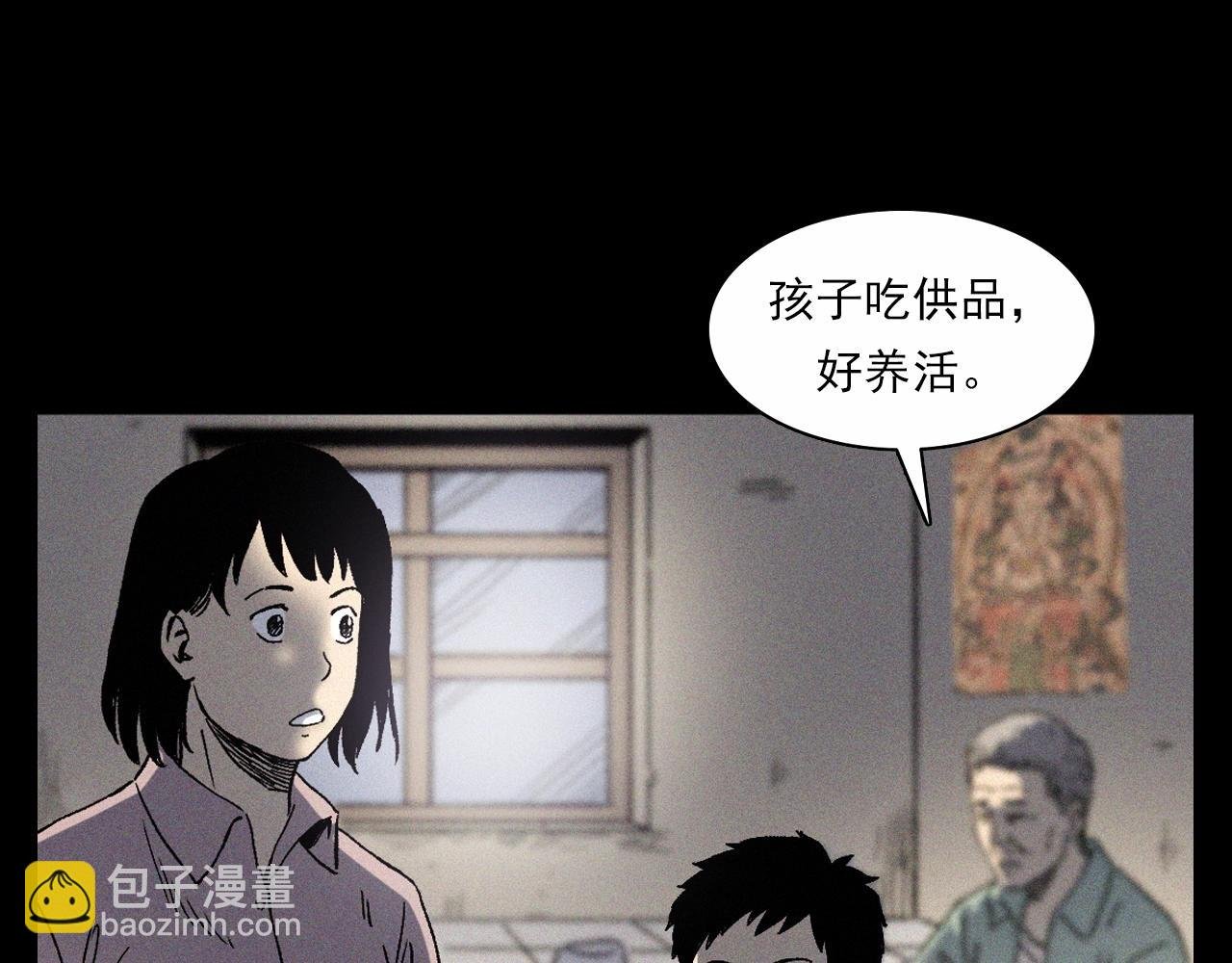 第351话 走无常