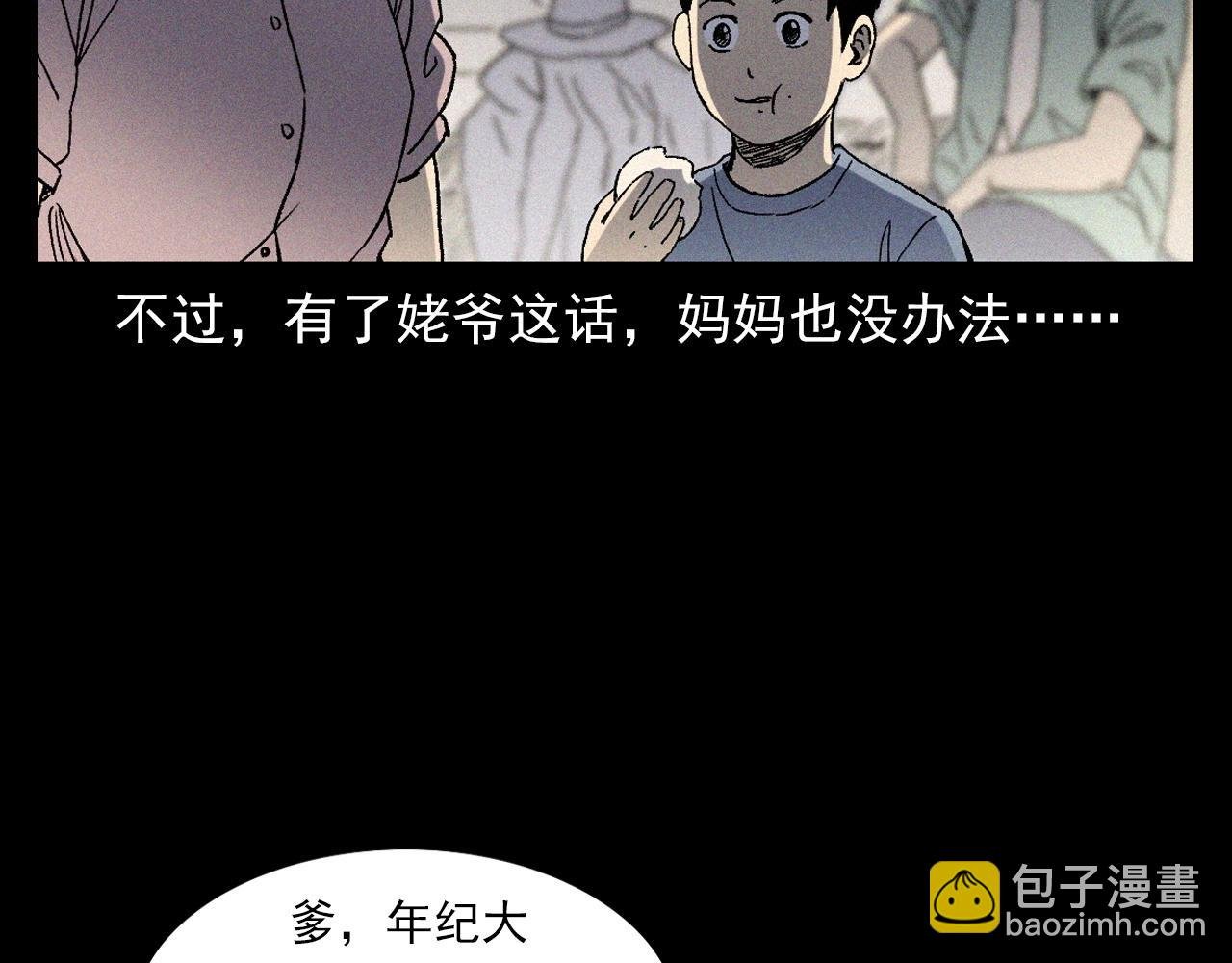 第351话 走无常