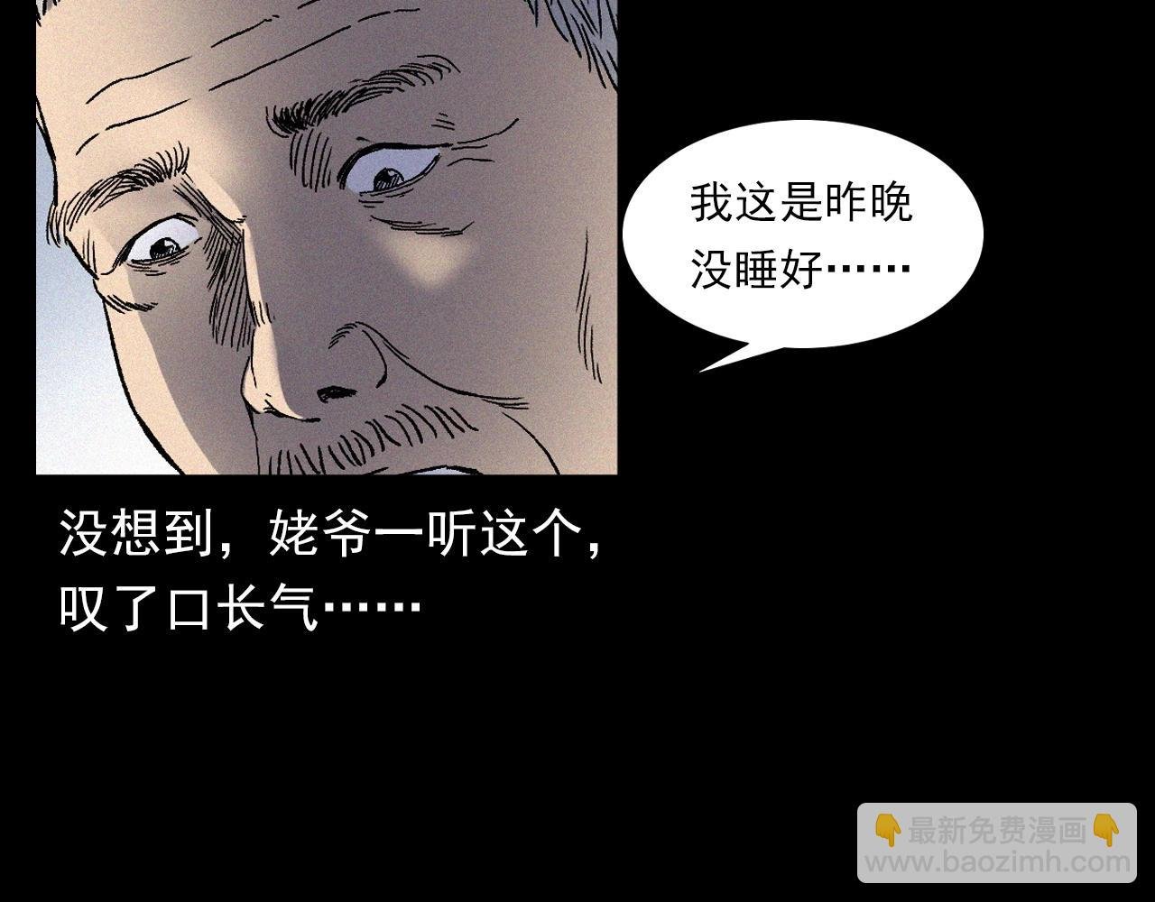 第351话 走无常