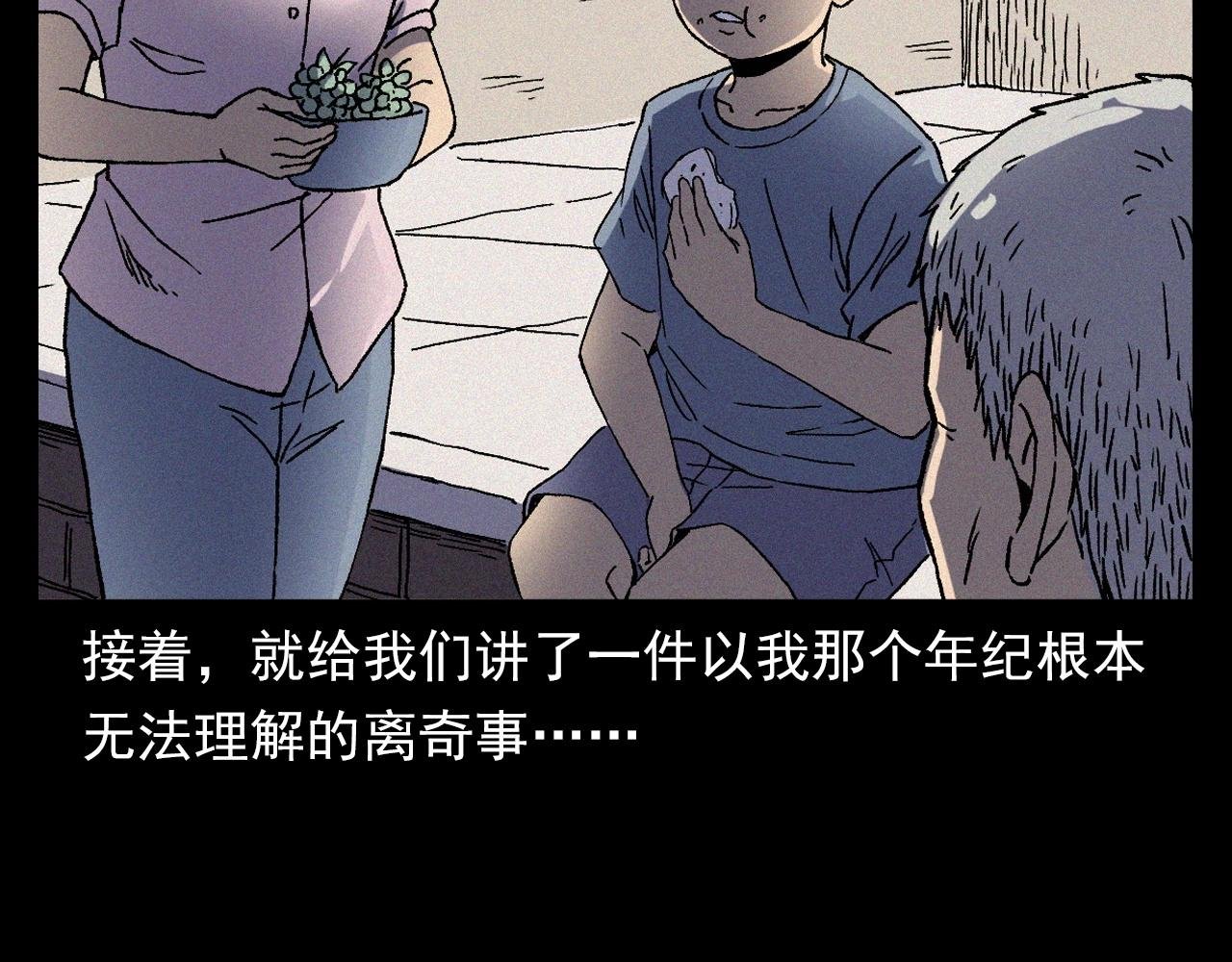 第351话 走无常