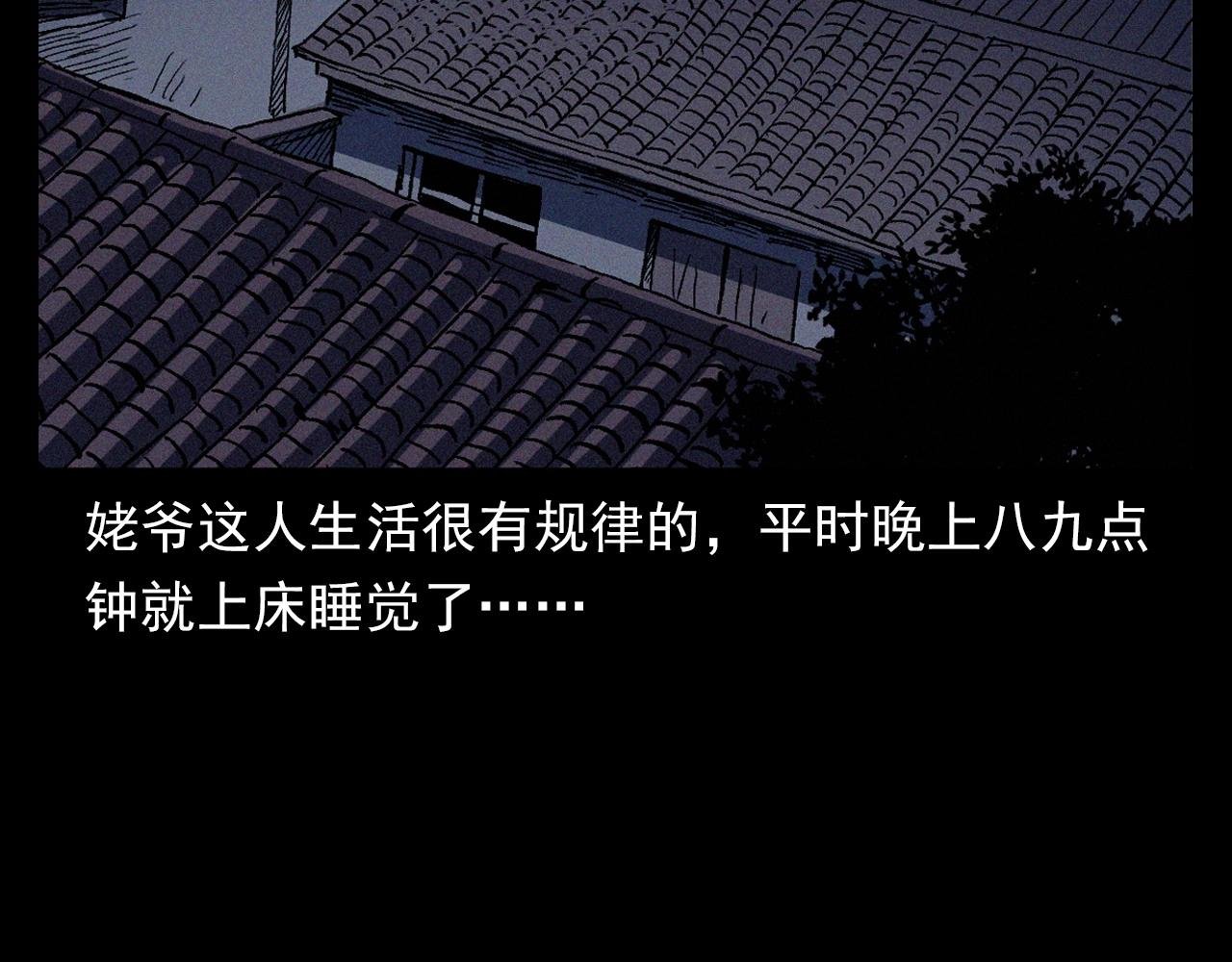 第351话 走无常