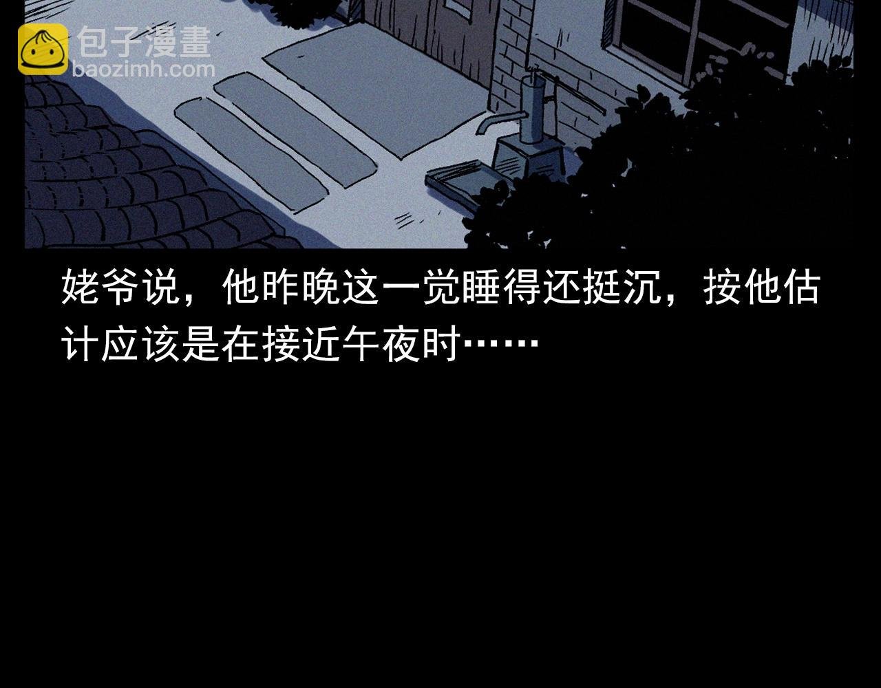 第351话 走无常
