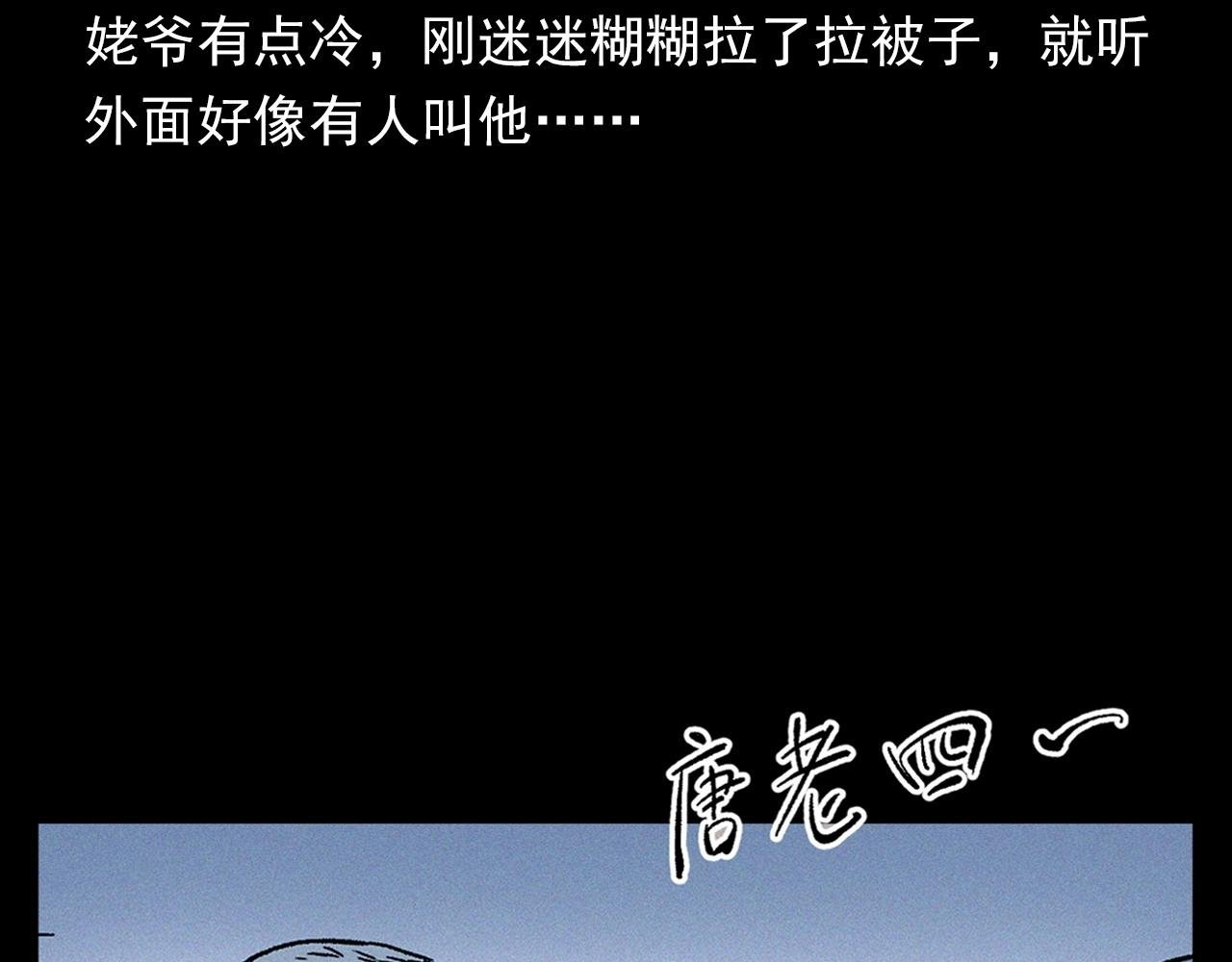 第351话 走无常