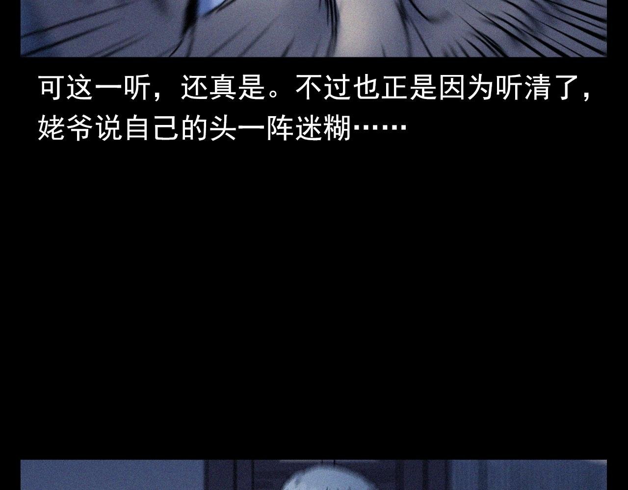 第351话 走无常