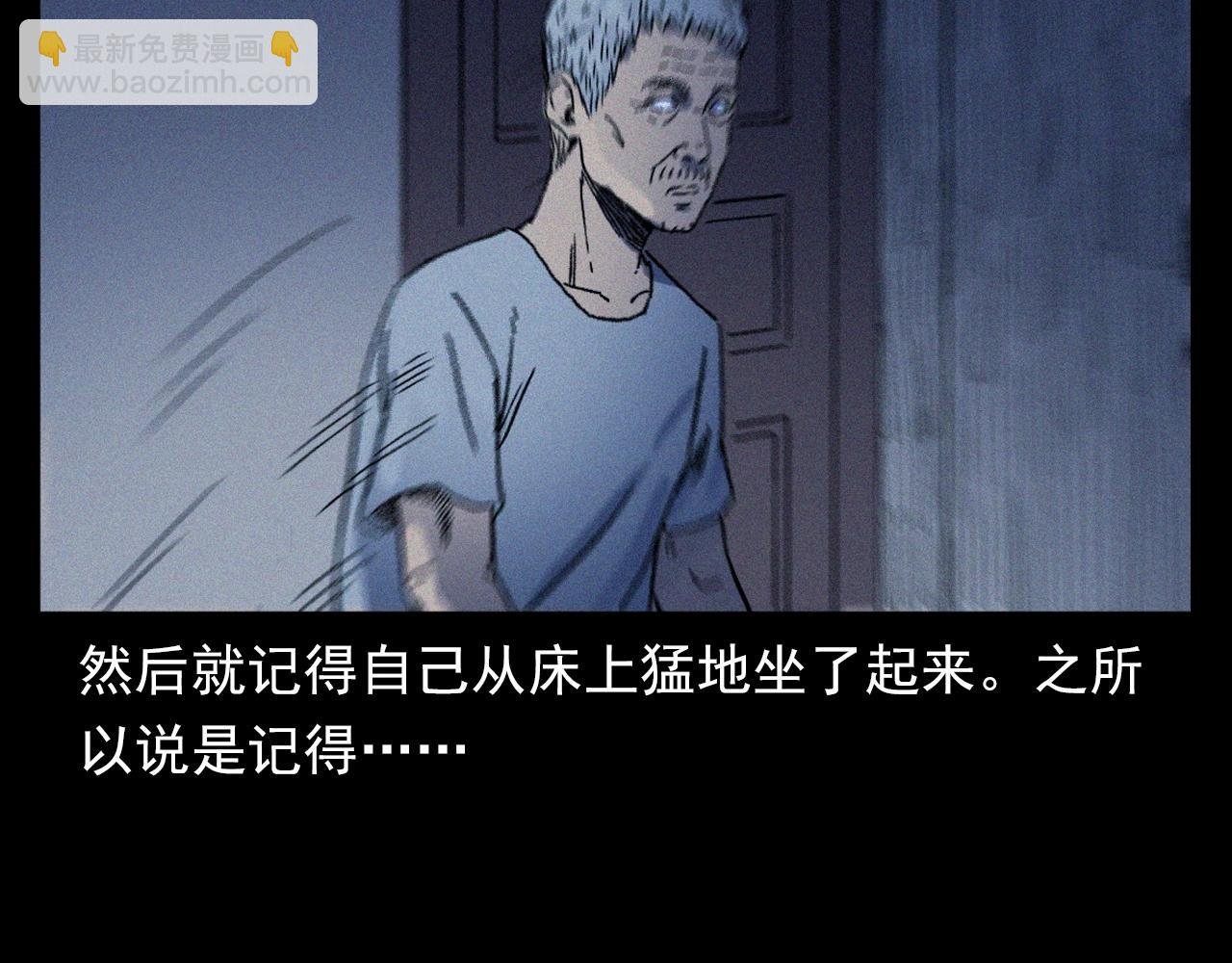 第351话 走无常