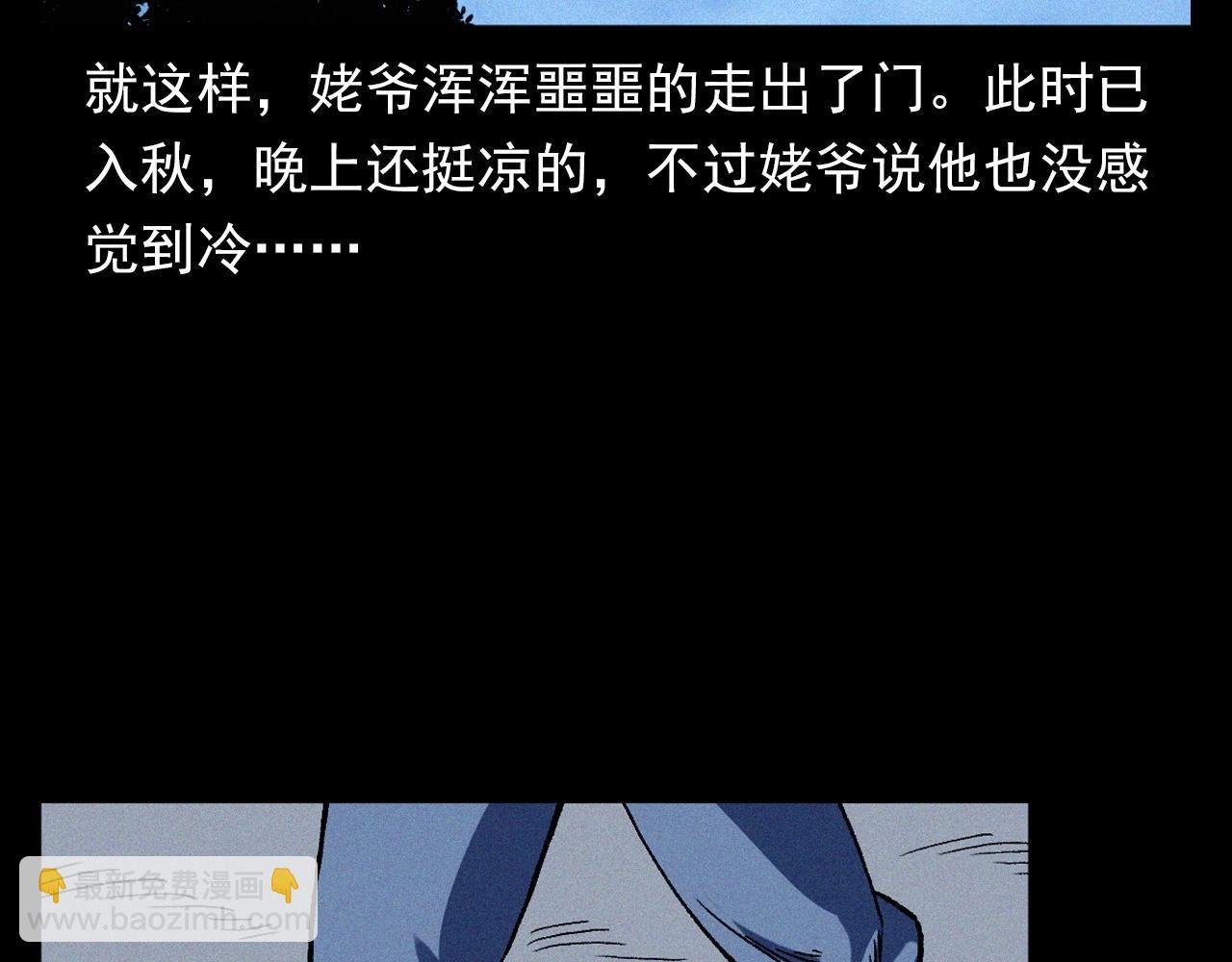 第351话 走无常