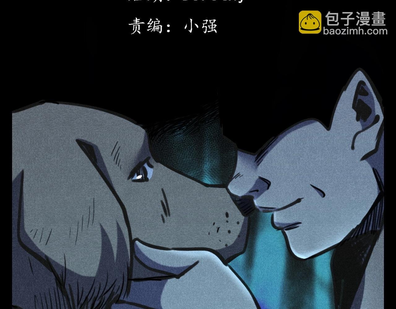 第352话 流浪狗
