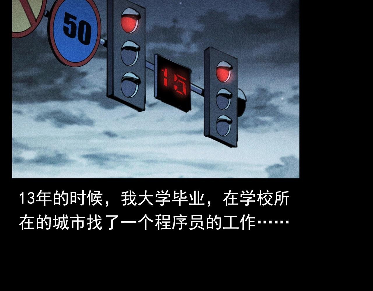 第352话 流浪狗